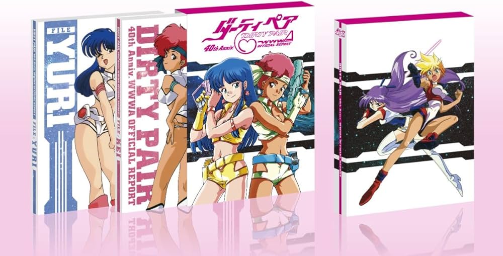 Amazon.co.jp: ダーティペア 40th Anniv. WWWA OFFICIAL REPORT[グッズ